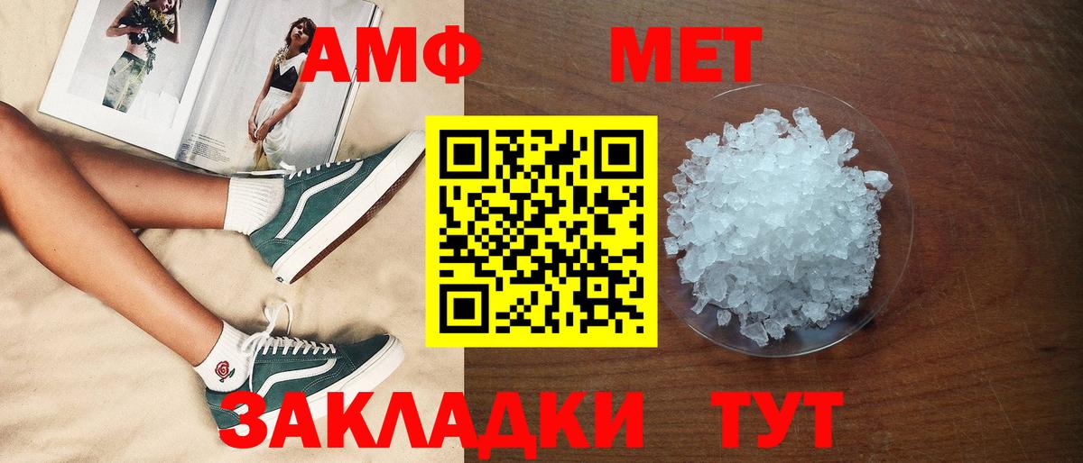 блэк спрут рабочий сайт  Амфетамин  Вход с VPN  АМФ 97%  Ачхой-Мартан 