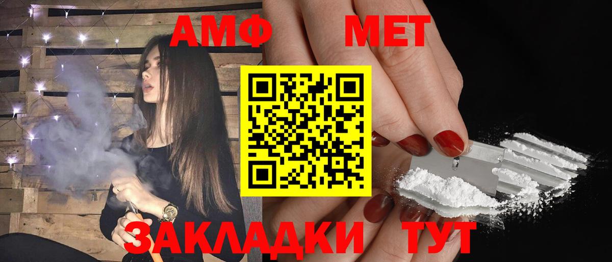 Амфетамин Розовый Ачхой-Мартан