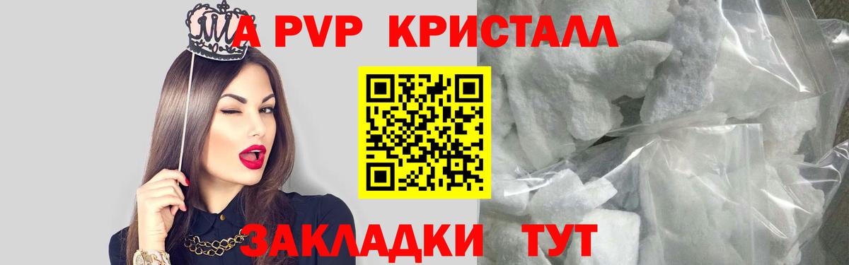 A PVP СК  Alpha-PVP  Альфа ПВП СК  Ачхой-Мартан  A PVP мука 