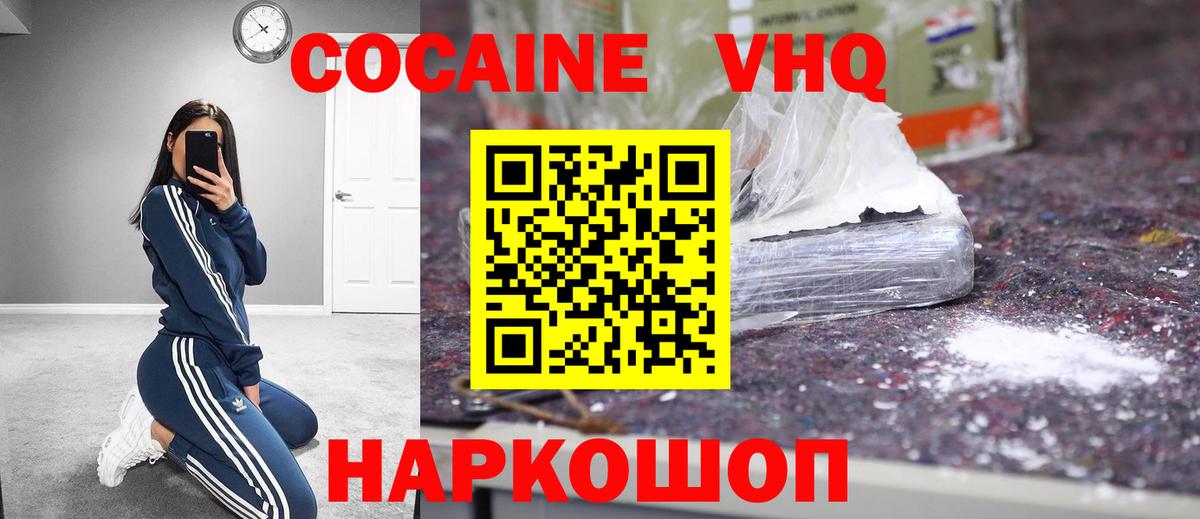 КОКАИН 99%  Кокаин Columbia  Ачхой-Мартан  Вход с VPN 