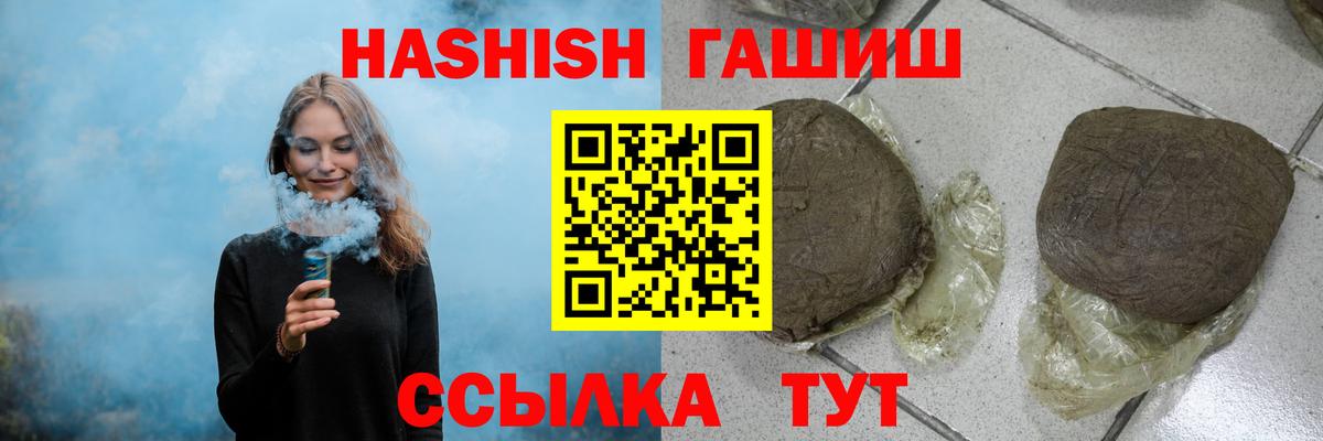 ГАШИШ  ГАШ Premium  Ачхой-Мартан  купить наркоту  ГАШИШ хэш  Вход с VPN 