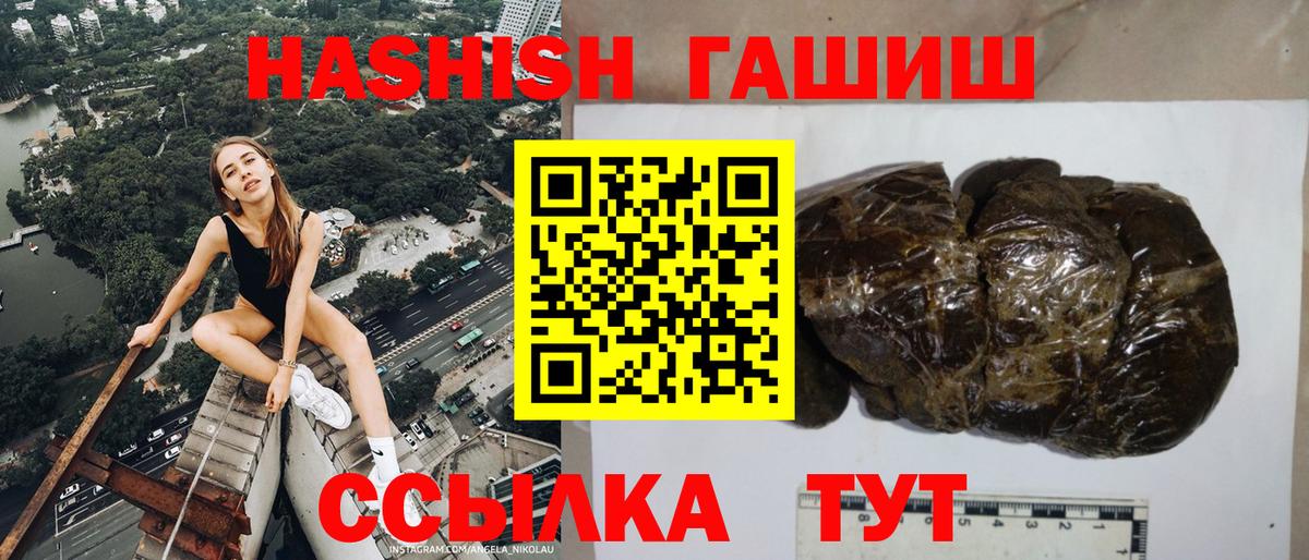 ГАШ VHQ  ГАШ hashish  Ачхой-Мартан 