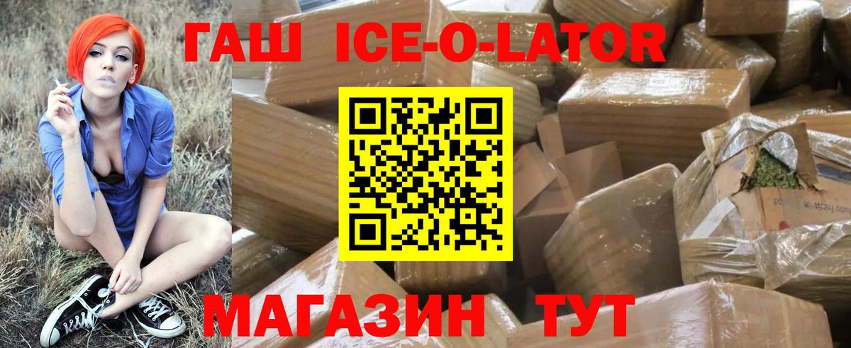 ГАШ VHQ Ачхой-Мартан