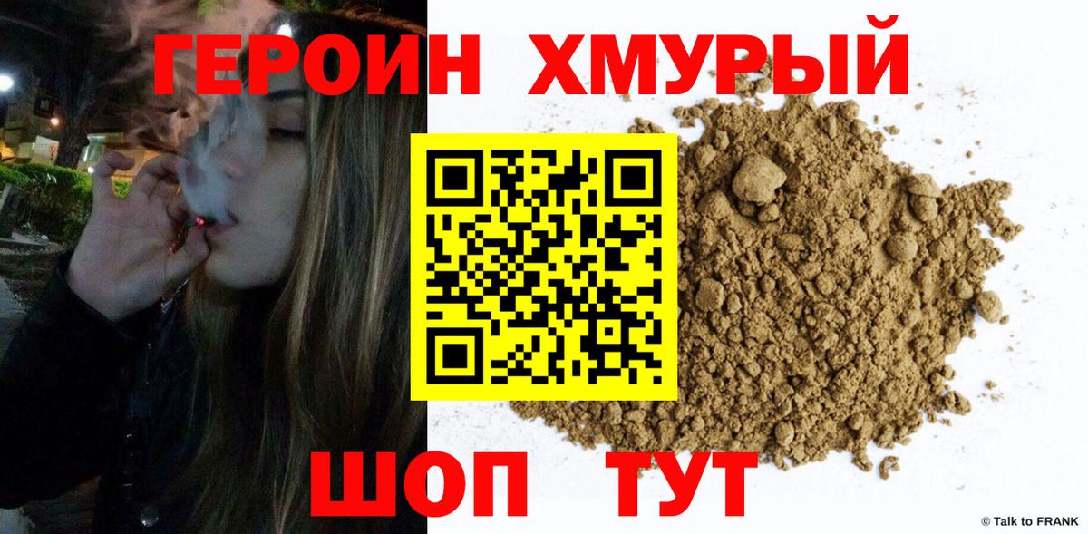 ГЕРОИН Афган Ачхой-Мартан