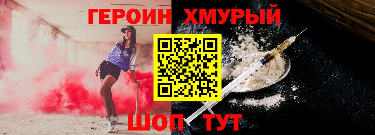 ГЕРОИН VHQ Ачхой-Мартан