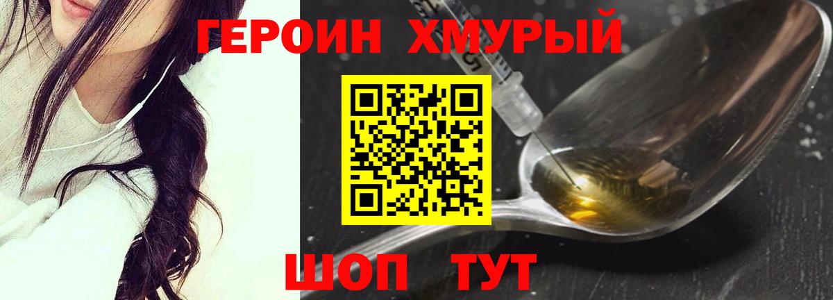 ГЕРОИН  Ачхой-Мартан  ГЕРОИН VHQ 