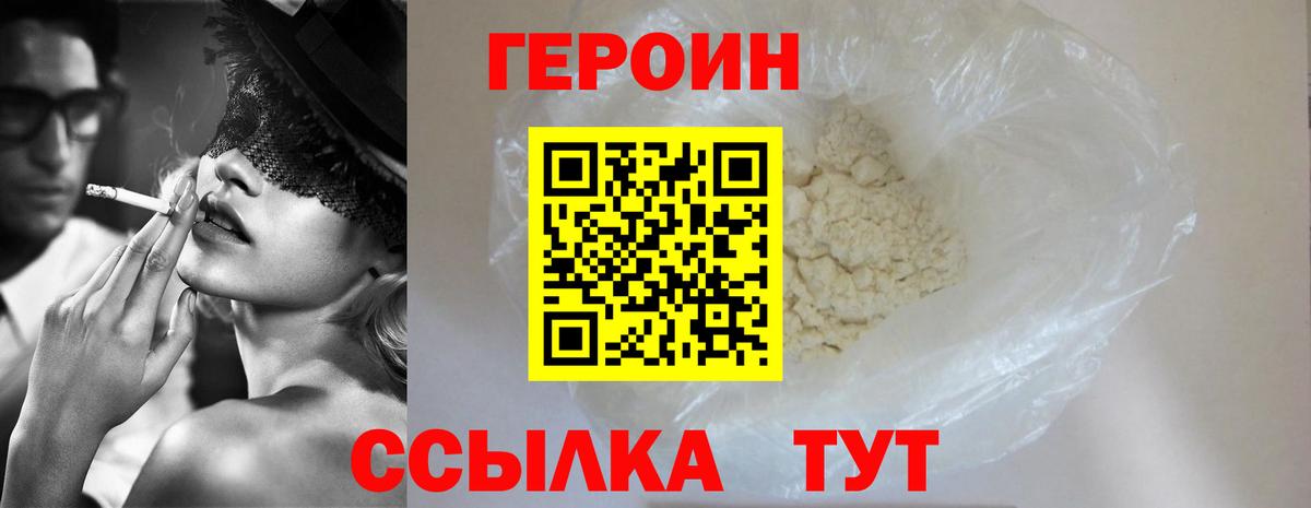 Ачхой-Мартан  Героин герыч  Вход с VPN 