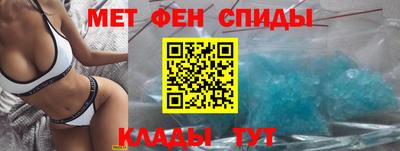 метамфетамин Балаково