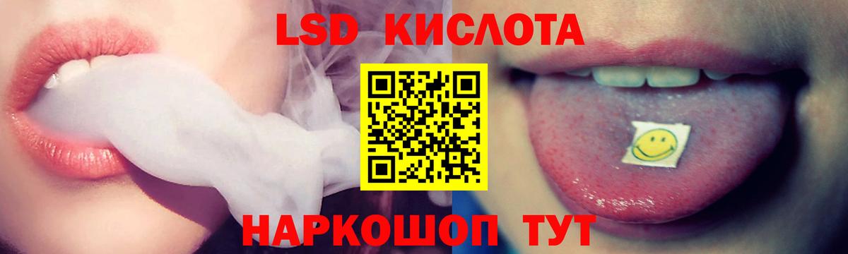 ЛСД экстази кислота  Ачхой-Мартан  LSD-25 экстази ecstasy 