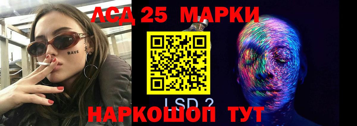 LSD-25 экстази кислота Ачхой-Мартан