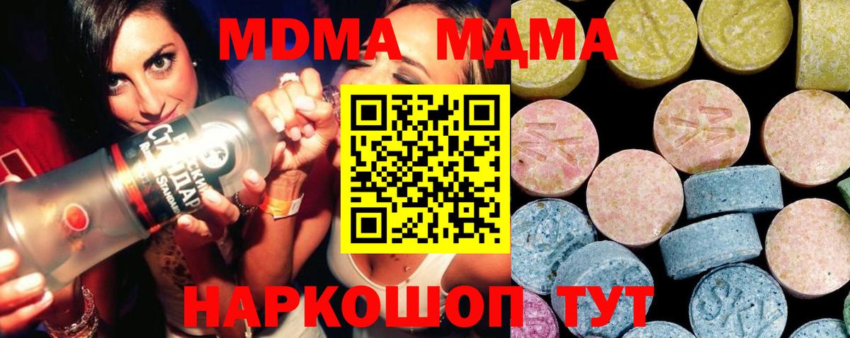 MDMA Molly  MDMA Molly  Вход с VPN  Ачхой-Мартан 