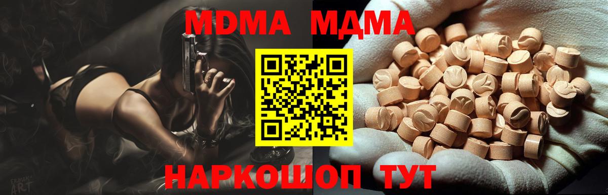 MDMA crystal Ачхой-Мартан