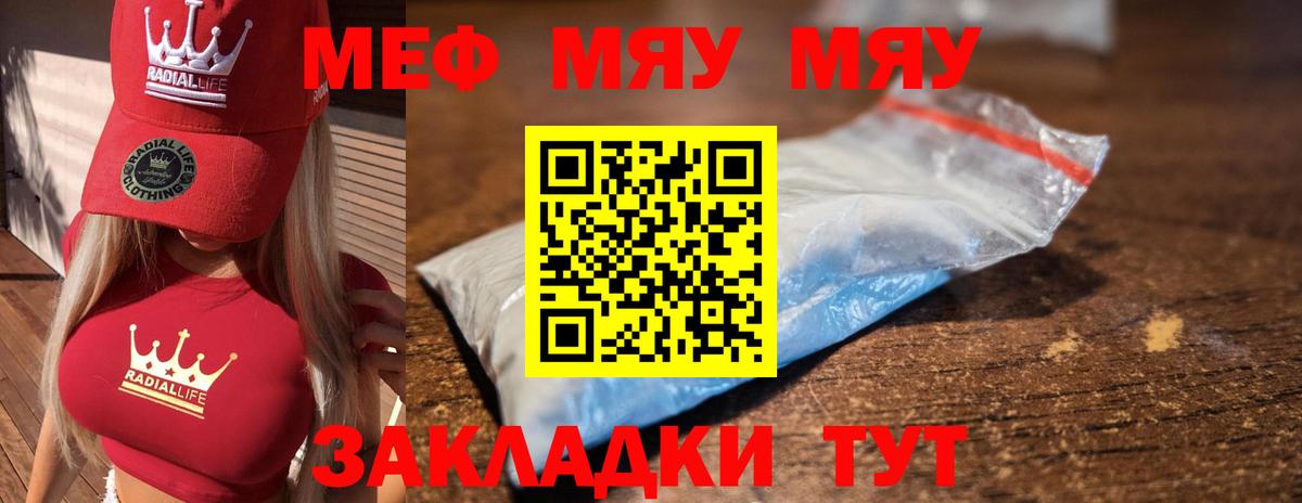 Меф мука Ачхой-Мартан
