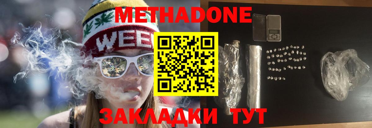 МЕТАДОН белоснежный  МЕТАДОН мёд  Ачхой-Мартан  Вход с VPN 