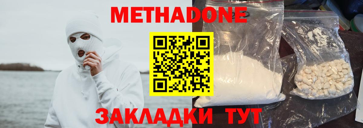 Метадон кристалл Ачхой-Мартан