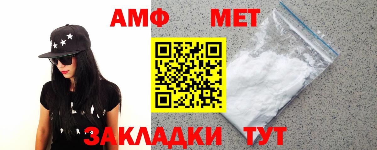 Первитин Декстрометамфетамин 99.9%  Вход с VPN  Метамфетамин  Ачхой-Мартан  Первитин Декстрометамфетамин 99.9% 