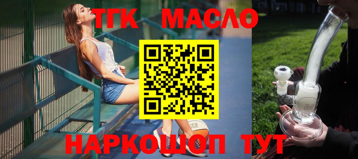 продажа наркотиков  Ачхой-Мартан  ТГК жижа 