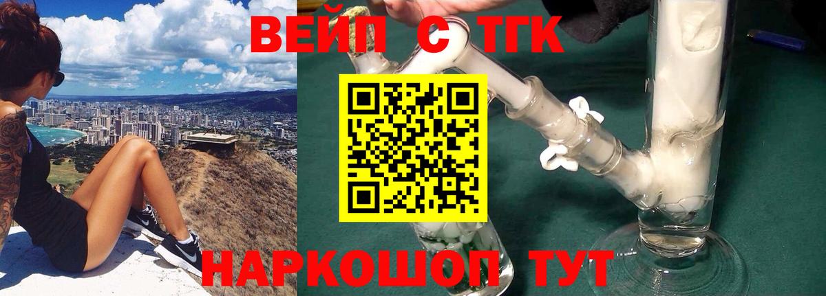Ачхой-Мартан  Дистиллят ТГК жижа  ТГК жижа  Вход с VPN 
