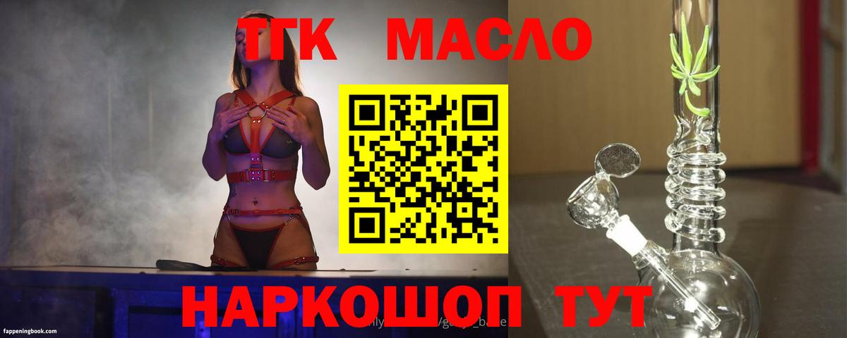 Дистиллят ТГК THC oil Ачхой-Мартан