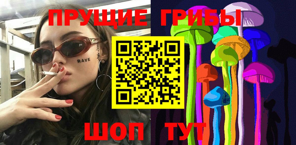 Псилоцибиновые грибы мухоморы  Вход с VPN  Галлюциногенные грибы Magic Shrooms  Ачхой-Мартан 