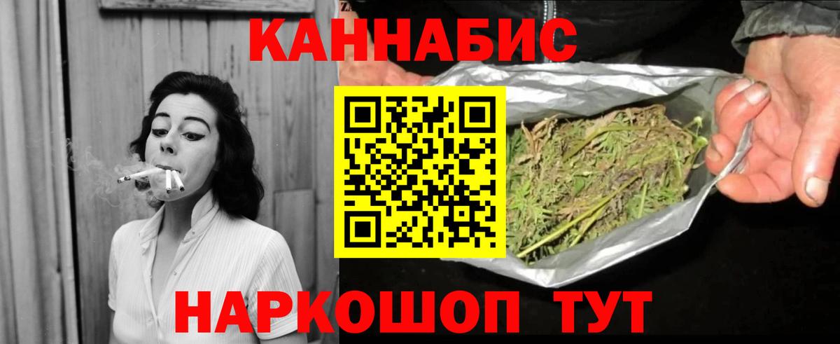 Ачхой-Мартан  Бошки Шишки план  Марихуана VHQ  Вход с VPN  Канабис AK-47  Каннабис индика 